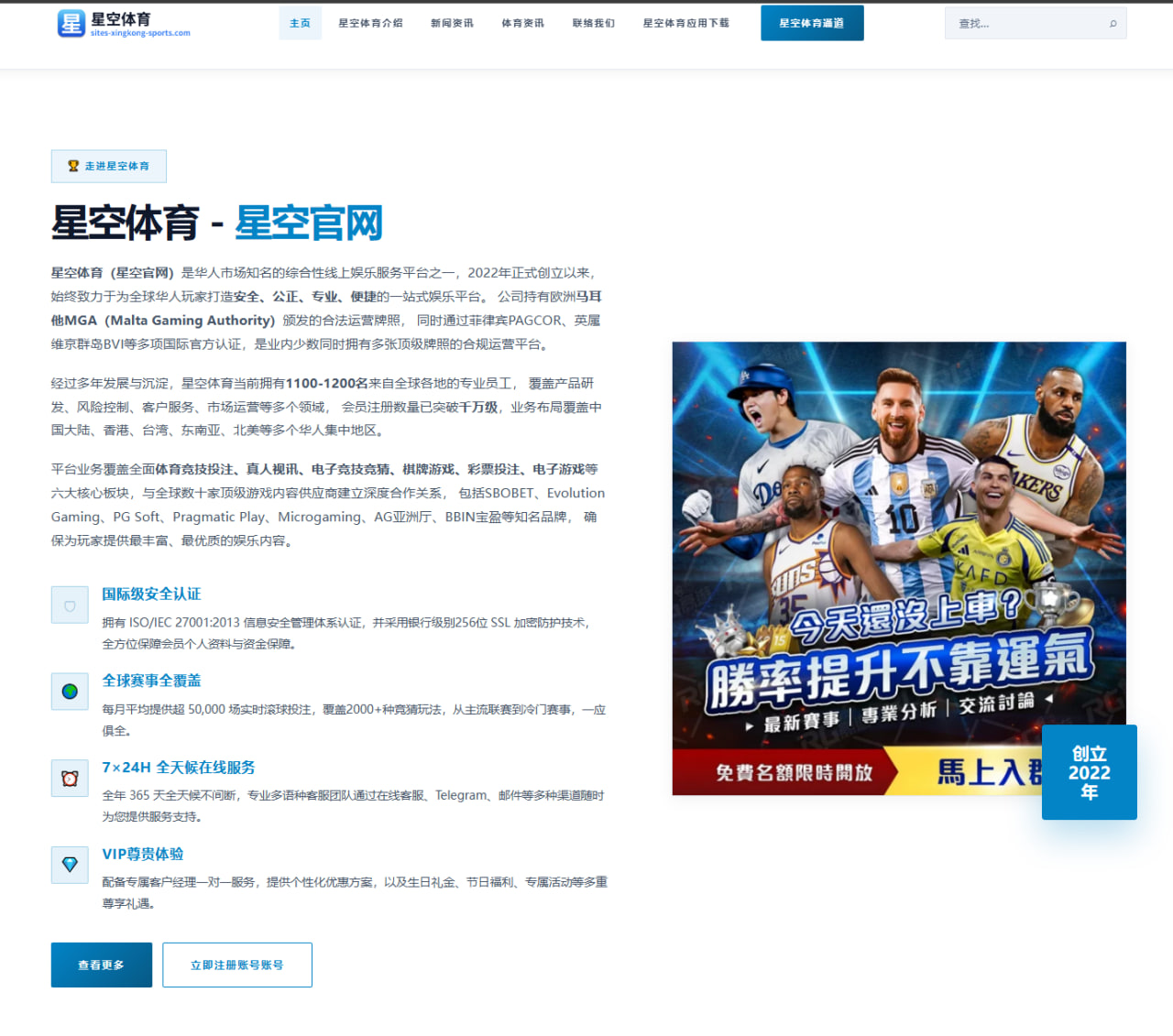 首页赛事卡片展示与点击分析：足球篮球流量提升策略优化
