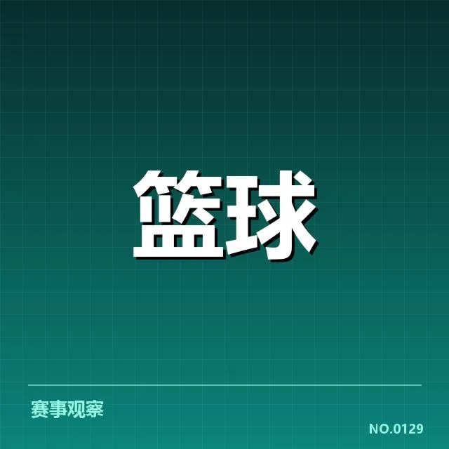 NBA东部教练调整：球队未来走势引人关注